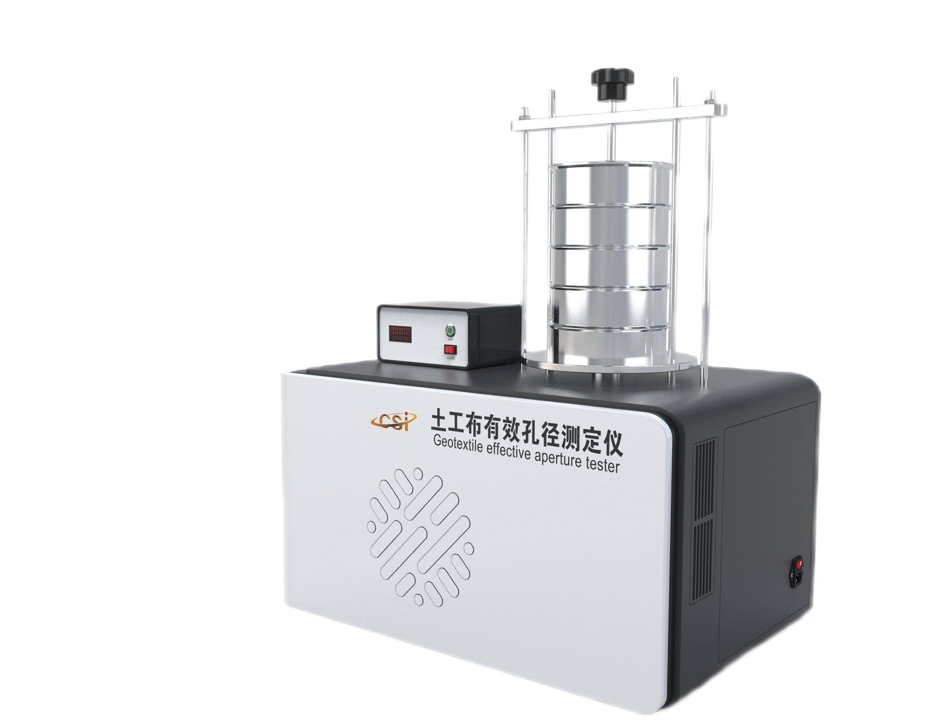 普通款土工布有效孔径测定仪（干筛法）