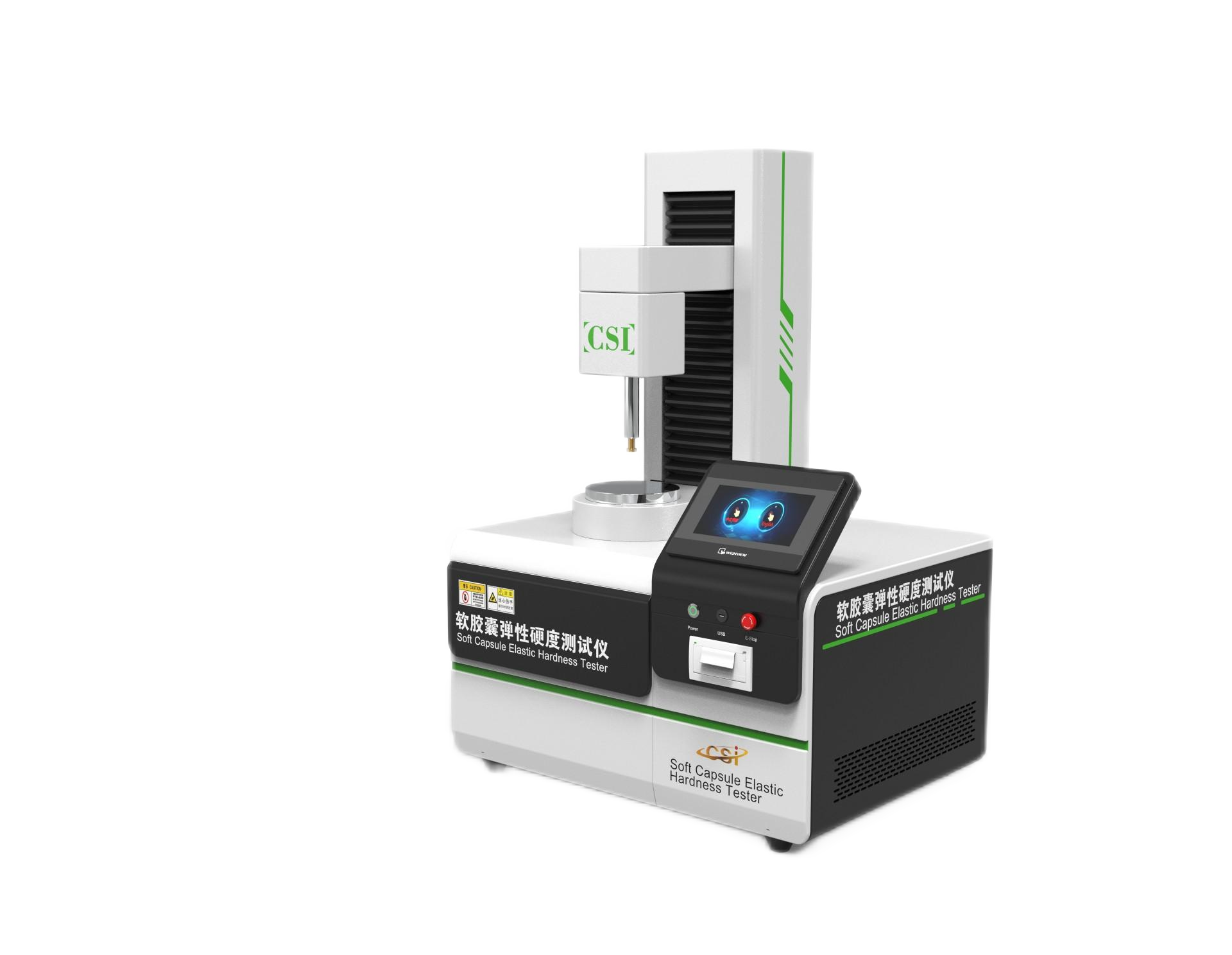 软胶囊弹性（硬度）测试仪，软胶囊弹性测试仪，软胶囊硬度测试仪
