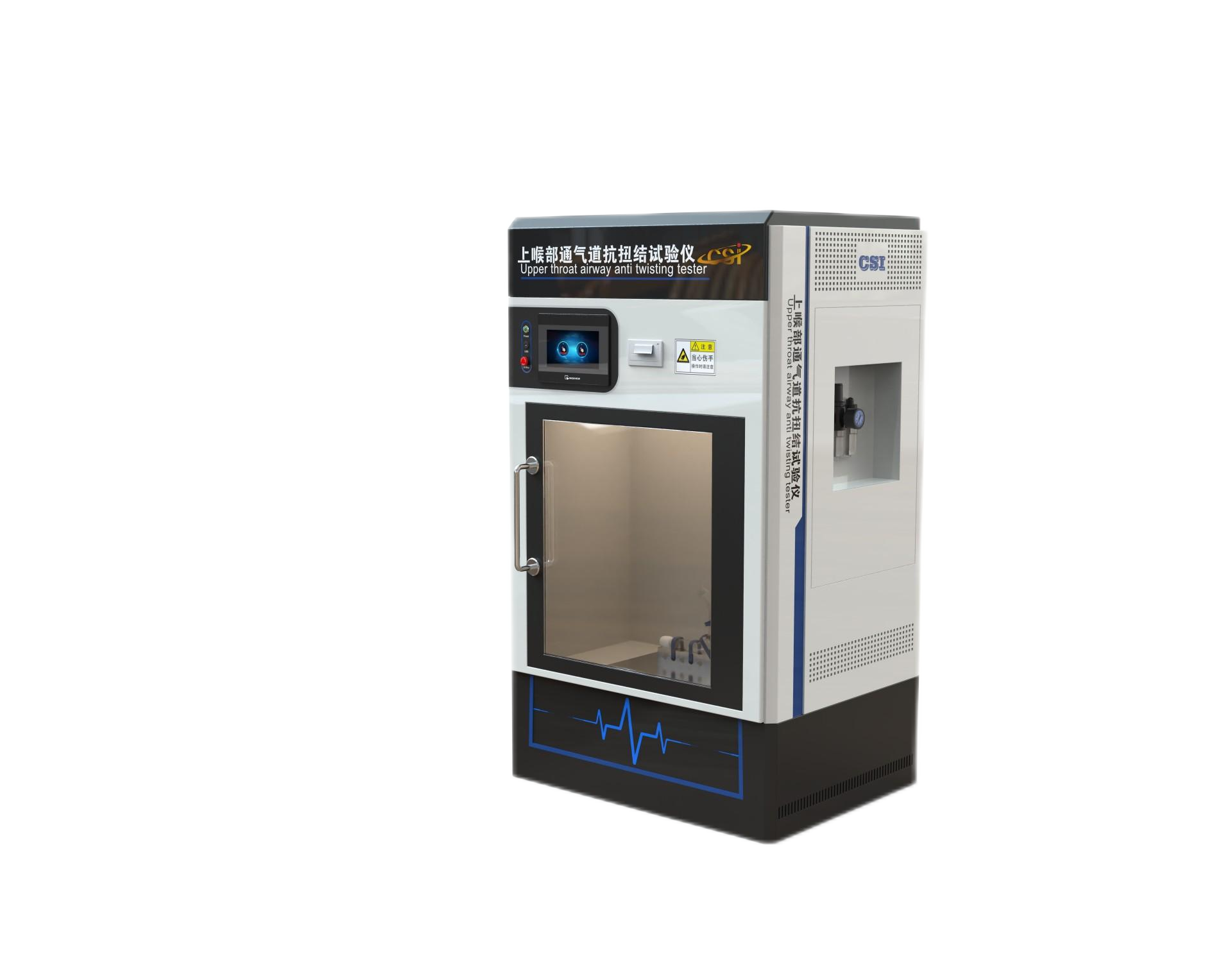 上喉部通气道抗扭结测试仪