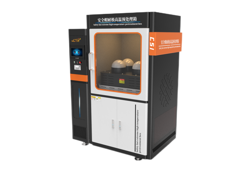 安全帽耐极高温预处理箱