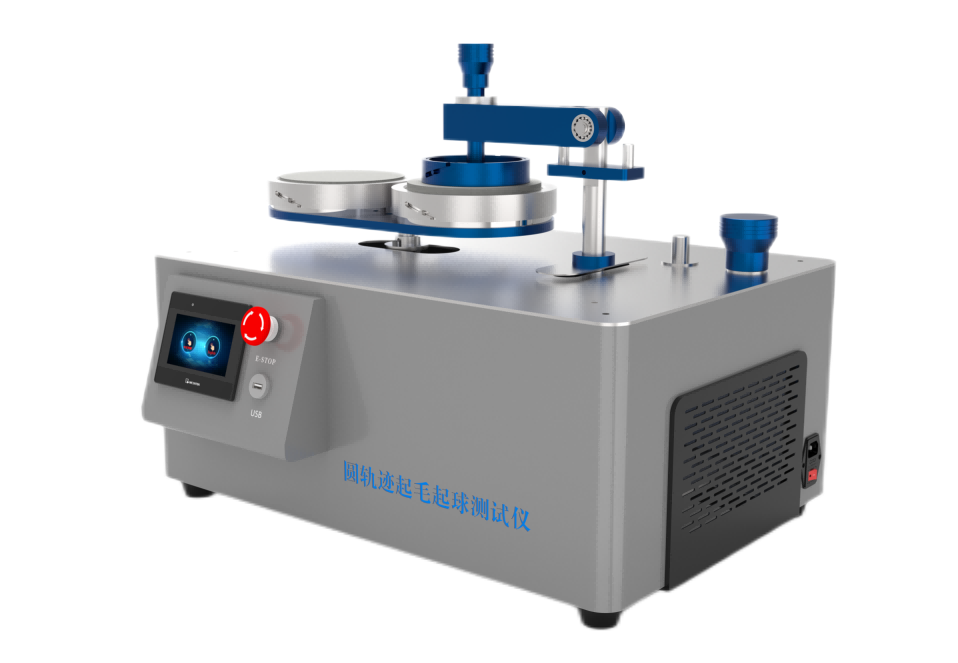圆轨迹法起毛起球测试仪-带触摸屏