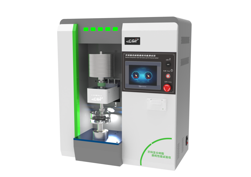 牙科复合树脂磨耗性能试验仪