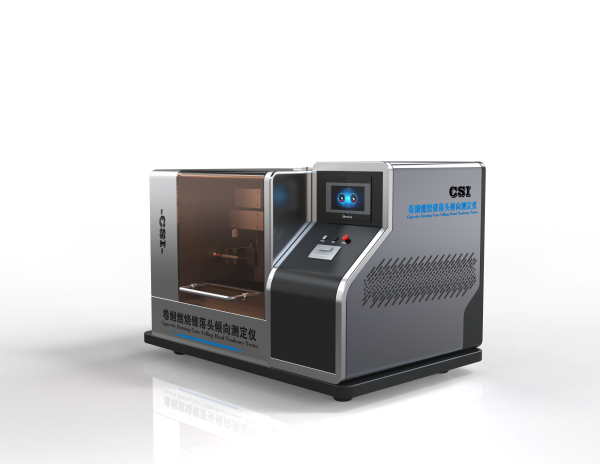 卷烟燃烧锥落头倾向测定仪