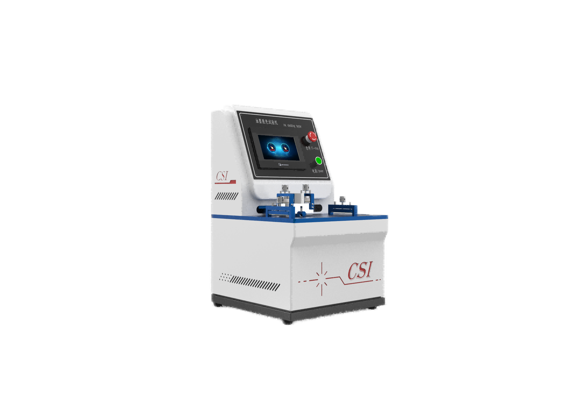 油墨脱色试验机