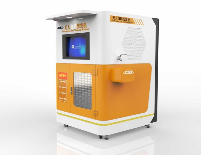 无人自助洗宠机