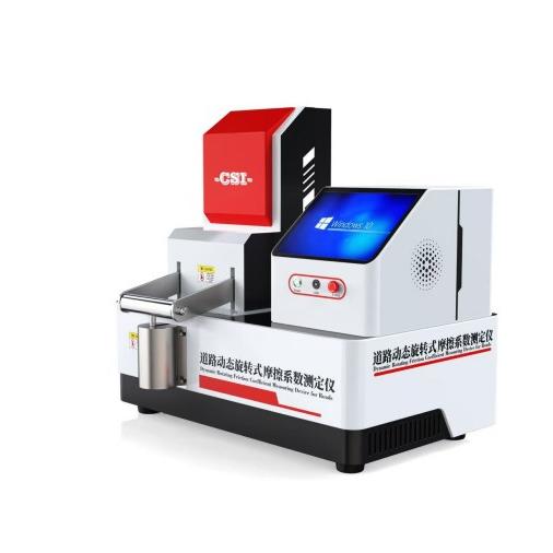 道路动态旋转式摩擦系数测定仪