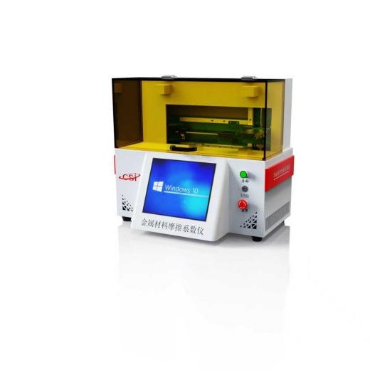 金属材料摩擦系数仪、塑料材料摩擦系数测定仪