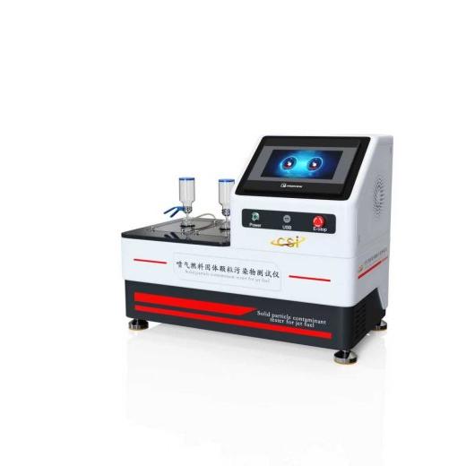  喷气燃料固体颗粒污染物测试仪