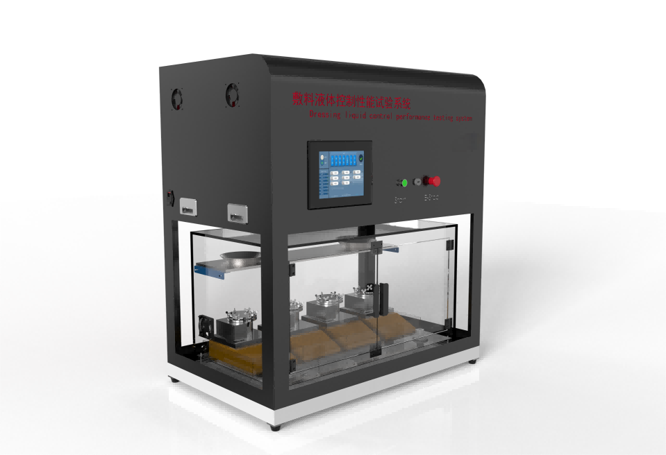 敷料液体控制性能试验系统