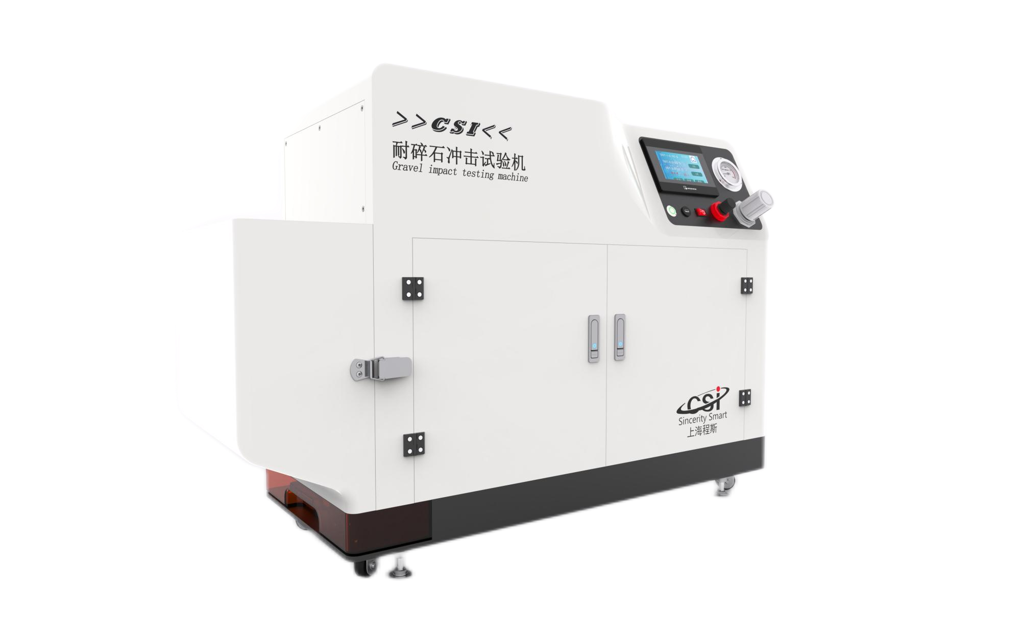 高配版耐碎石冲击试验机