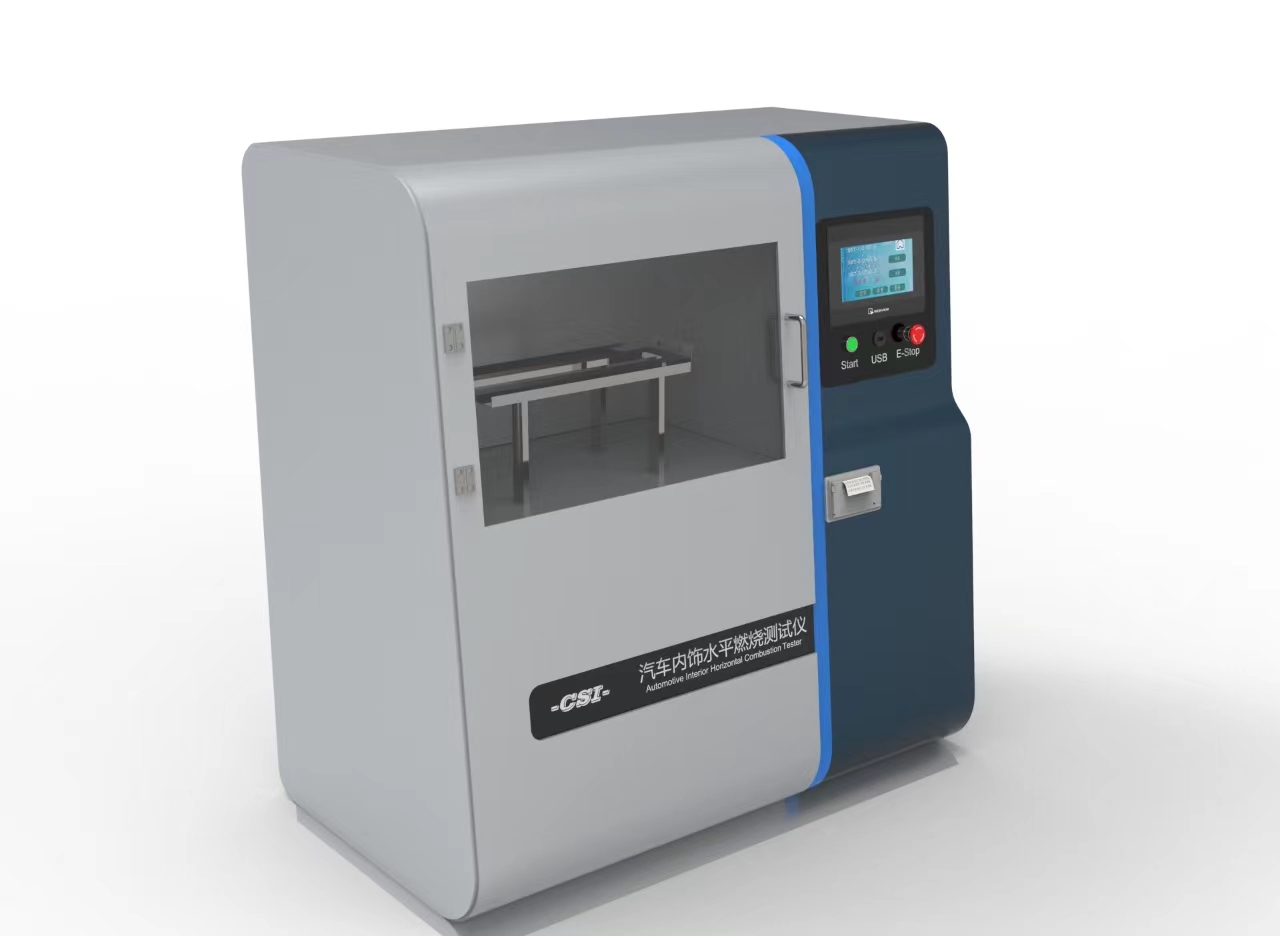 水平燃烧性测试仪