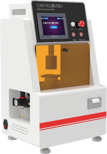 过滤件排尘量试验仪