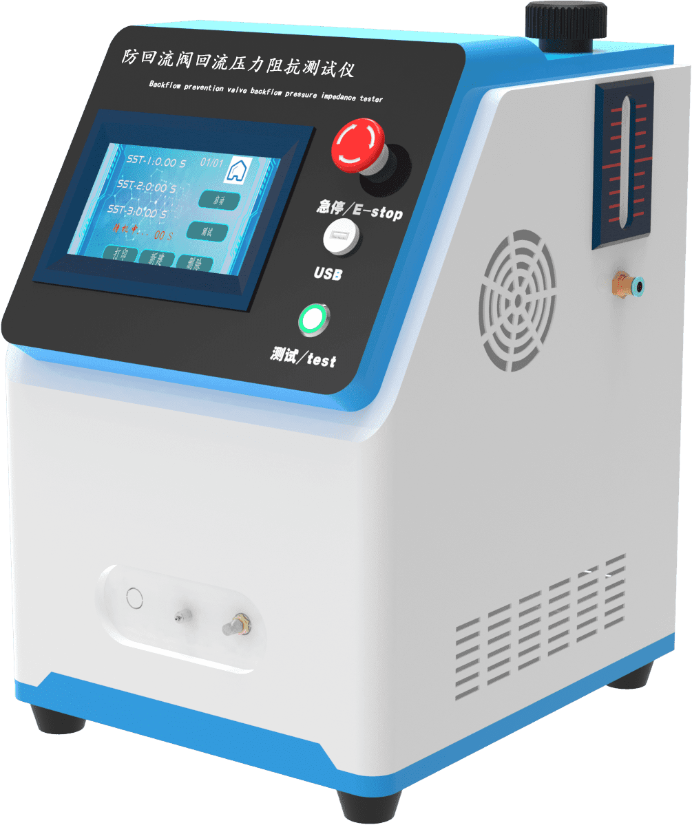 防回流阀回流压力阻抗测试仪