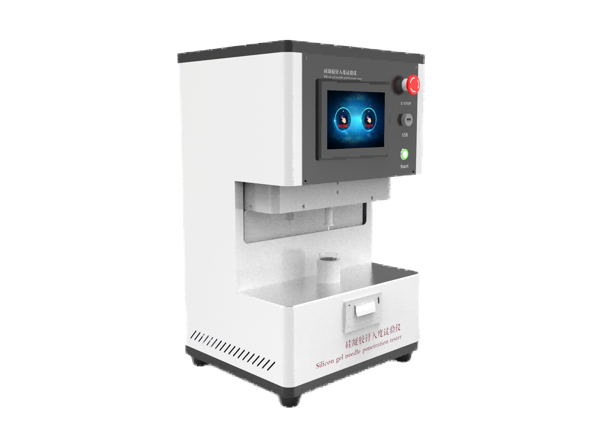 硅凝胶针入度试验仪