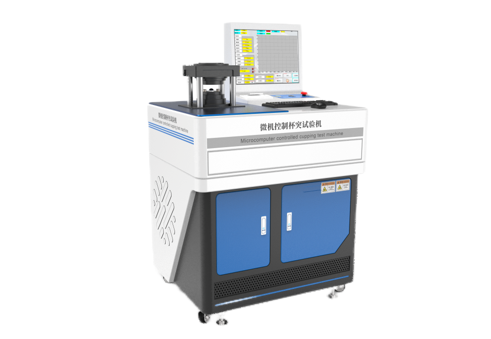 微机控制杯突试验机