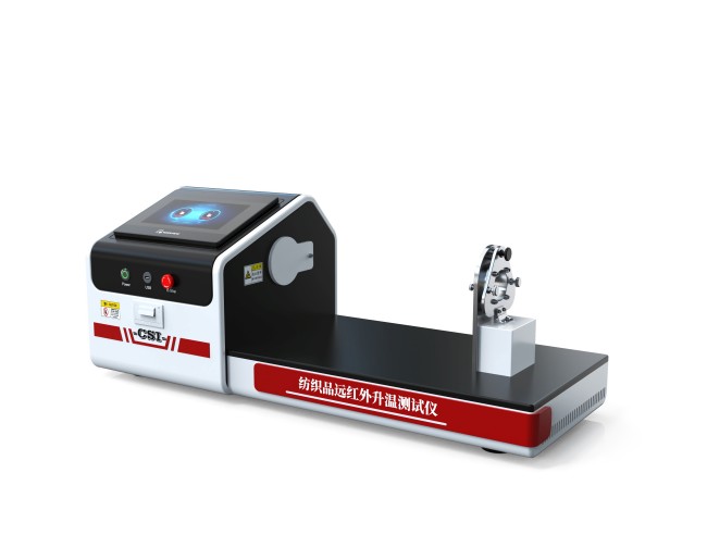 纺织品远红外升温测试仪--纺织品远红外辐射温升测试仪