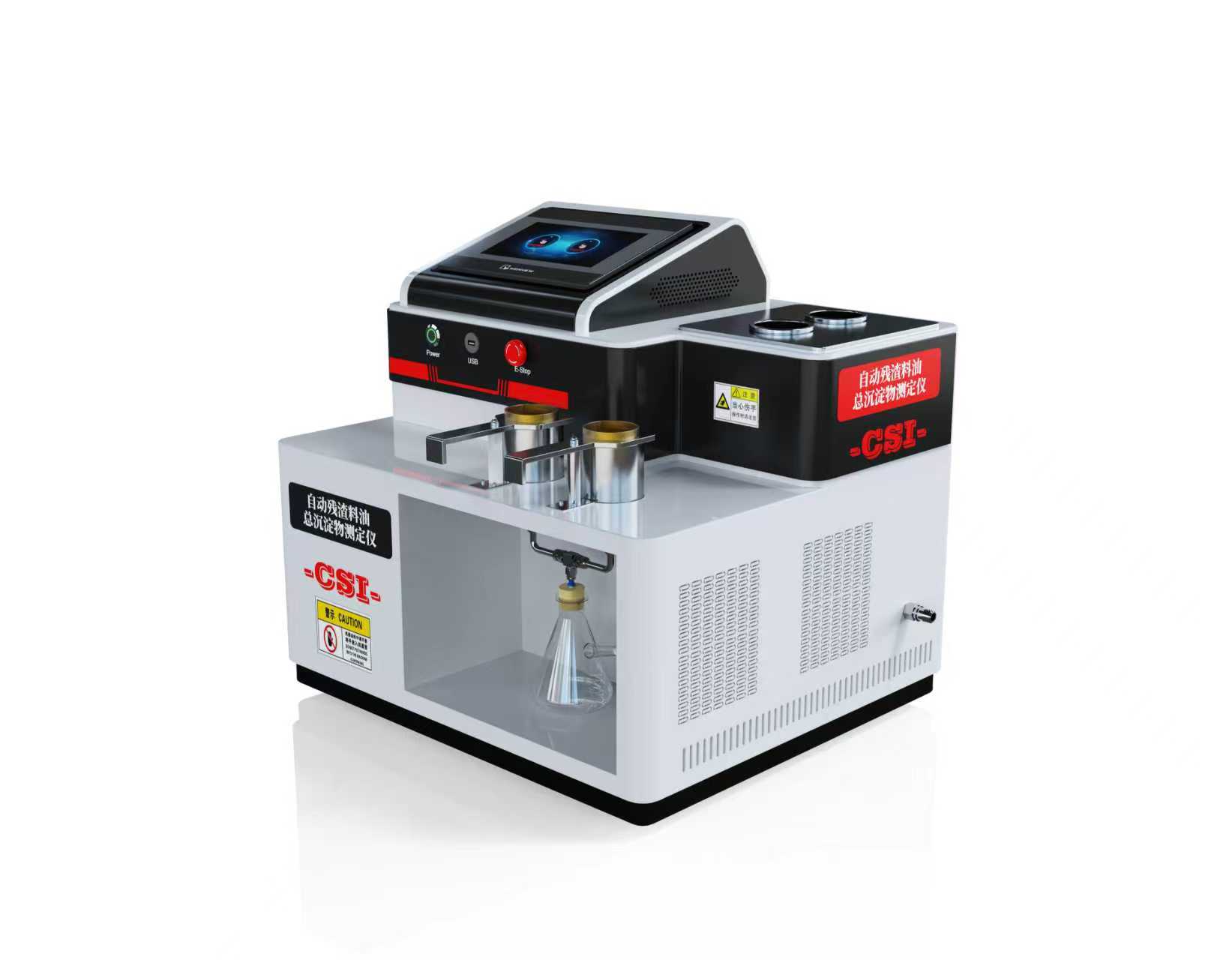  自动残渣料油总沉淀物测定仪