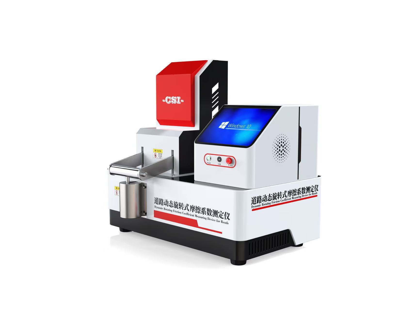  道路动态旋转式摩擦系数测定仪